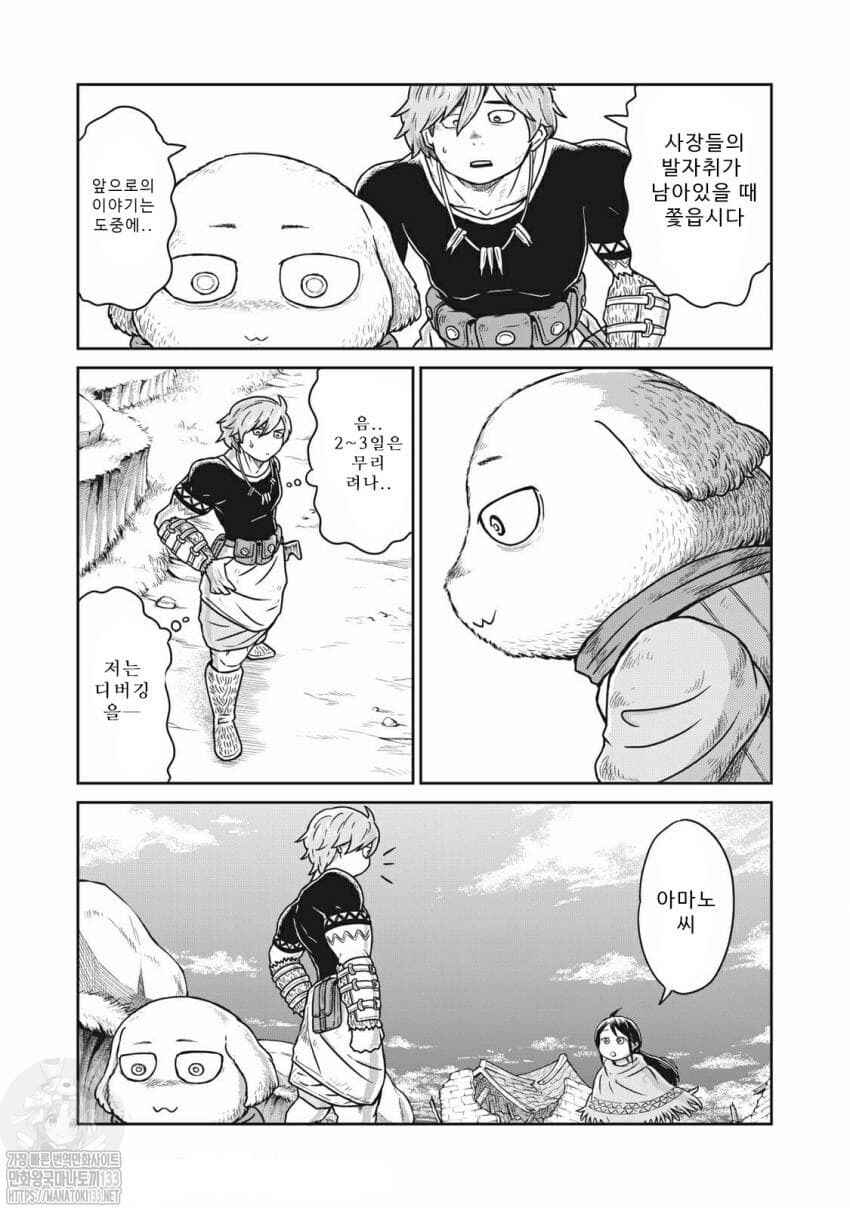 Kono Sekai wa Fukanzen Sugiru Chapter 8 - Page 3