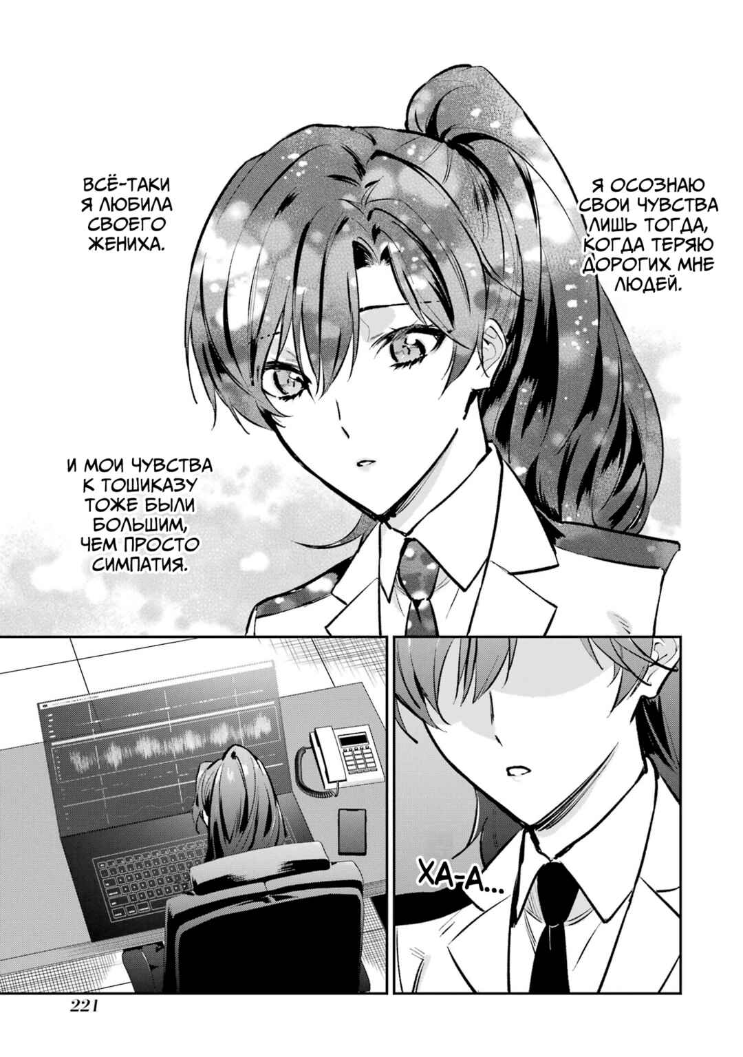 Mahouka Koukou no Rettousei - Shizoku Kaigi-hen Chapter 53 - Page 15