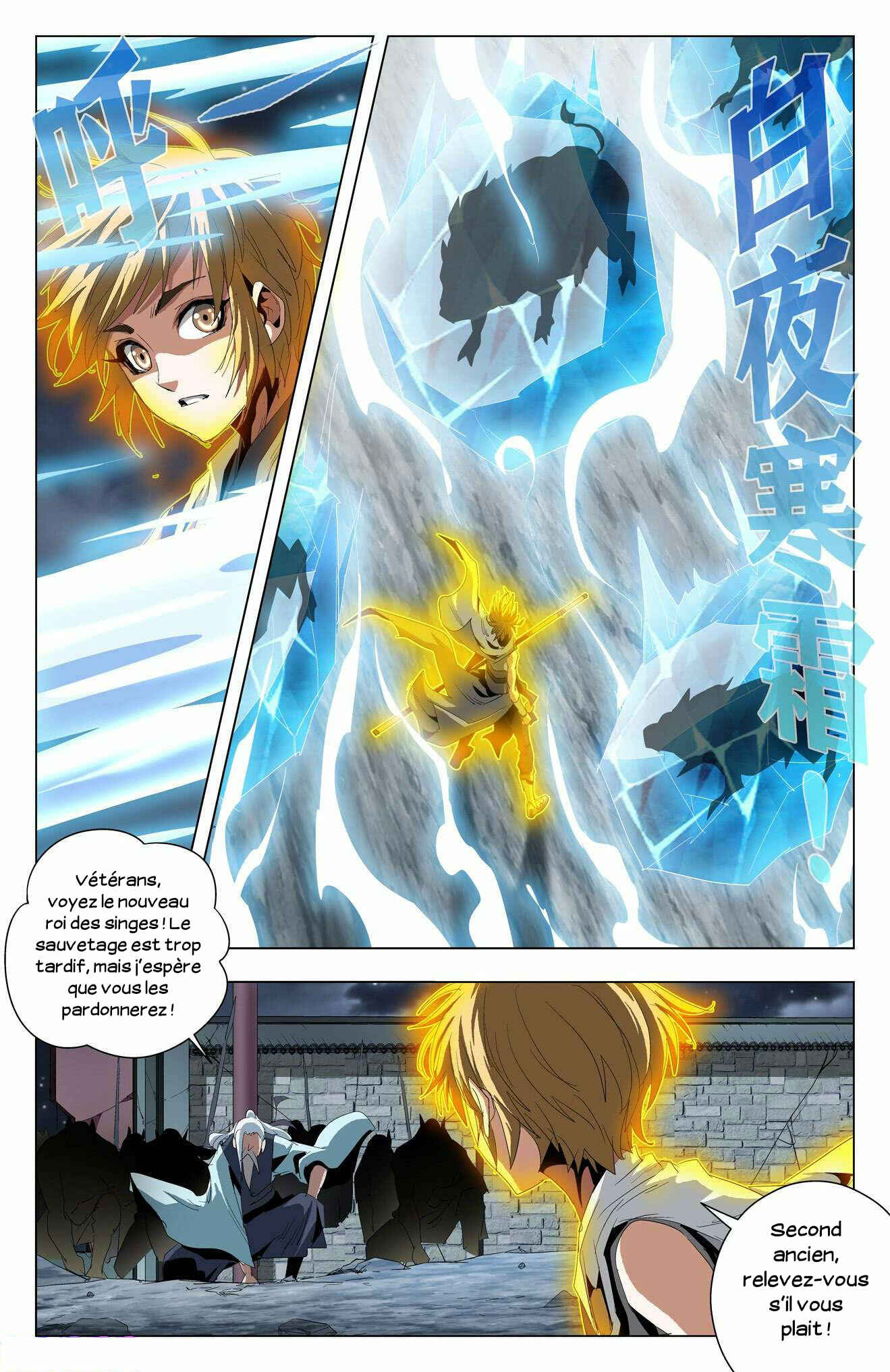 Fights Break Sphere – Return of the Beasts Chapter 56 - Page 13