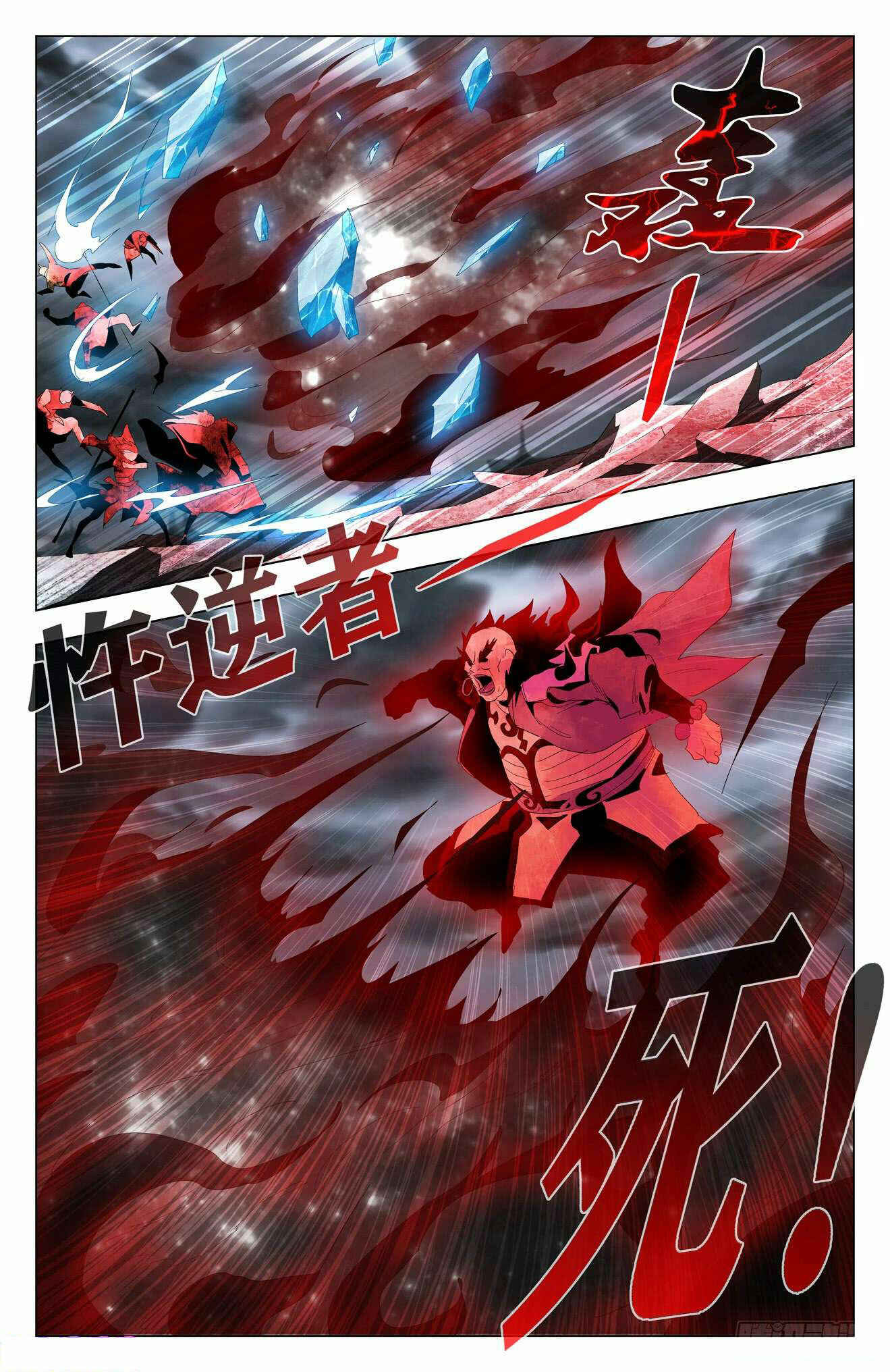 Fights Break Sphere – Return of the Beasts Chapter 56 - Page 17