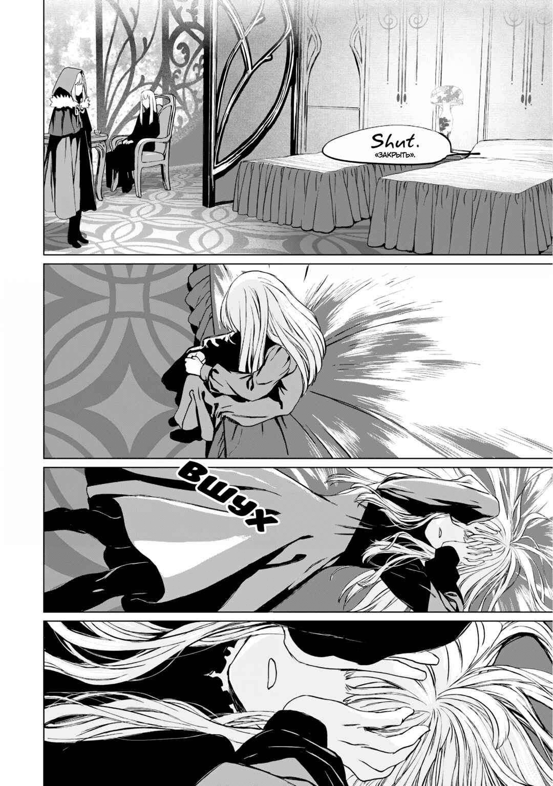 Lord El-Melloi II-sei no Jikenbo Chapter 20 - Page 19