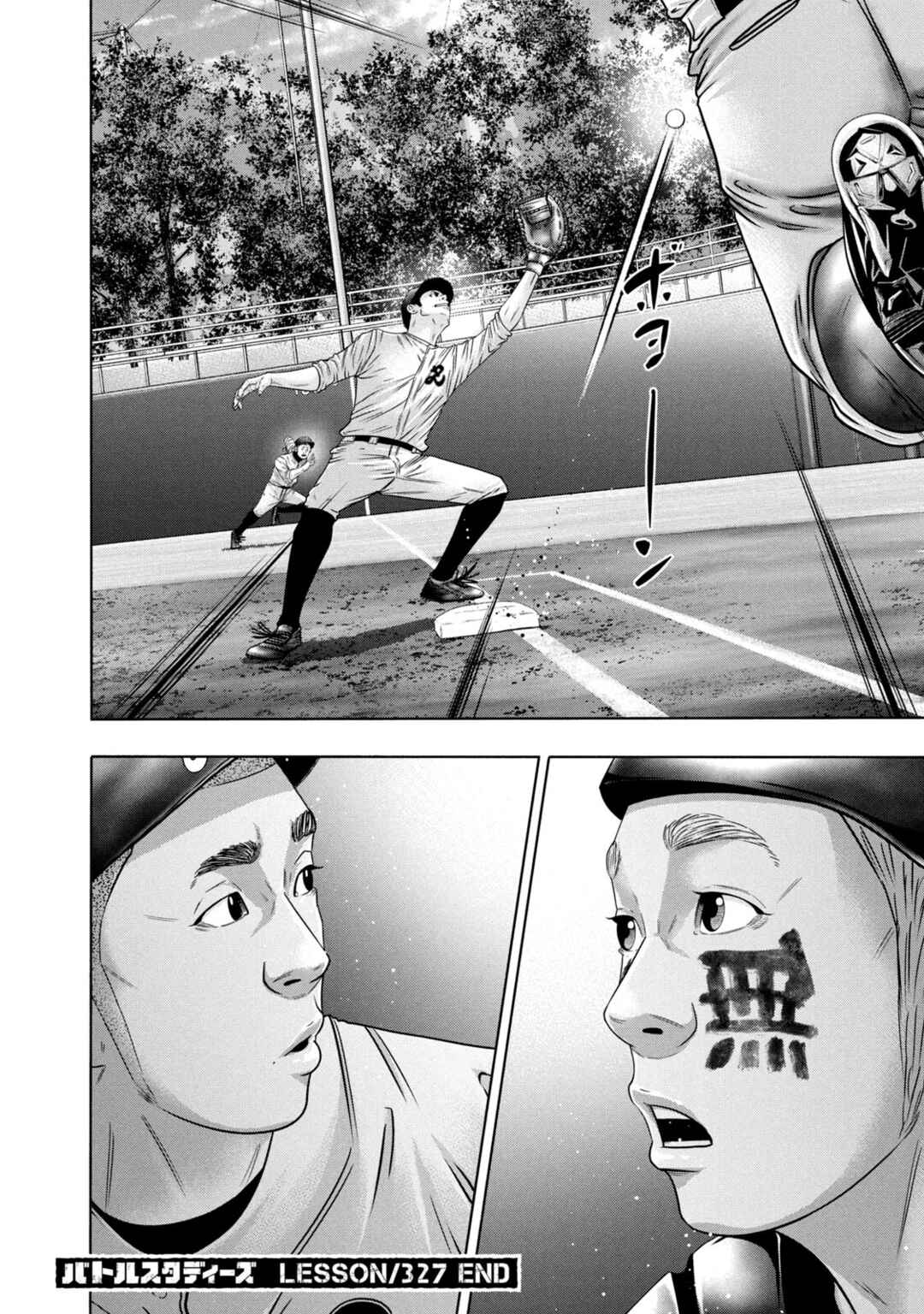 Battle Studies Chapter 327 - Page 18