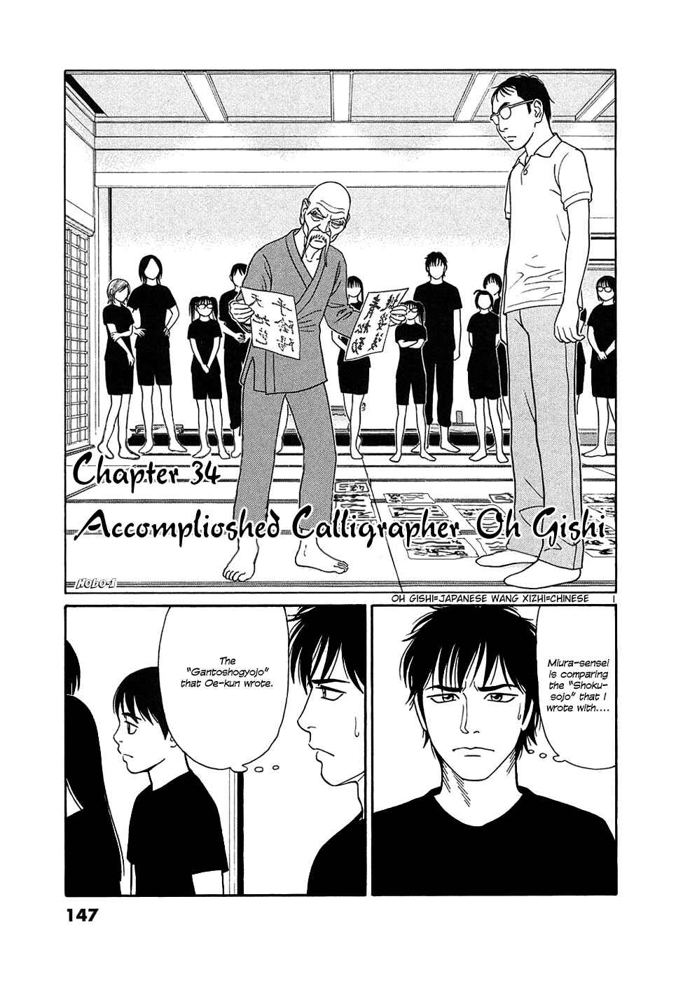 Tomehane! Suzuri Koukou Shodoubu Chapter 34 - Page 1