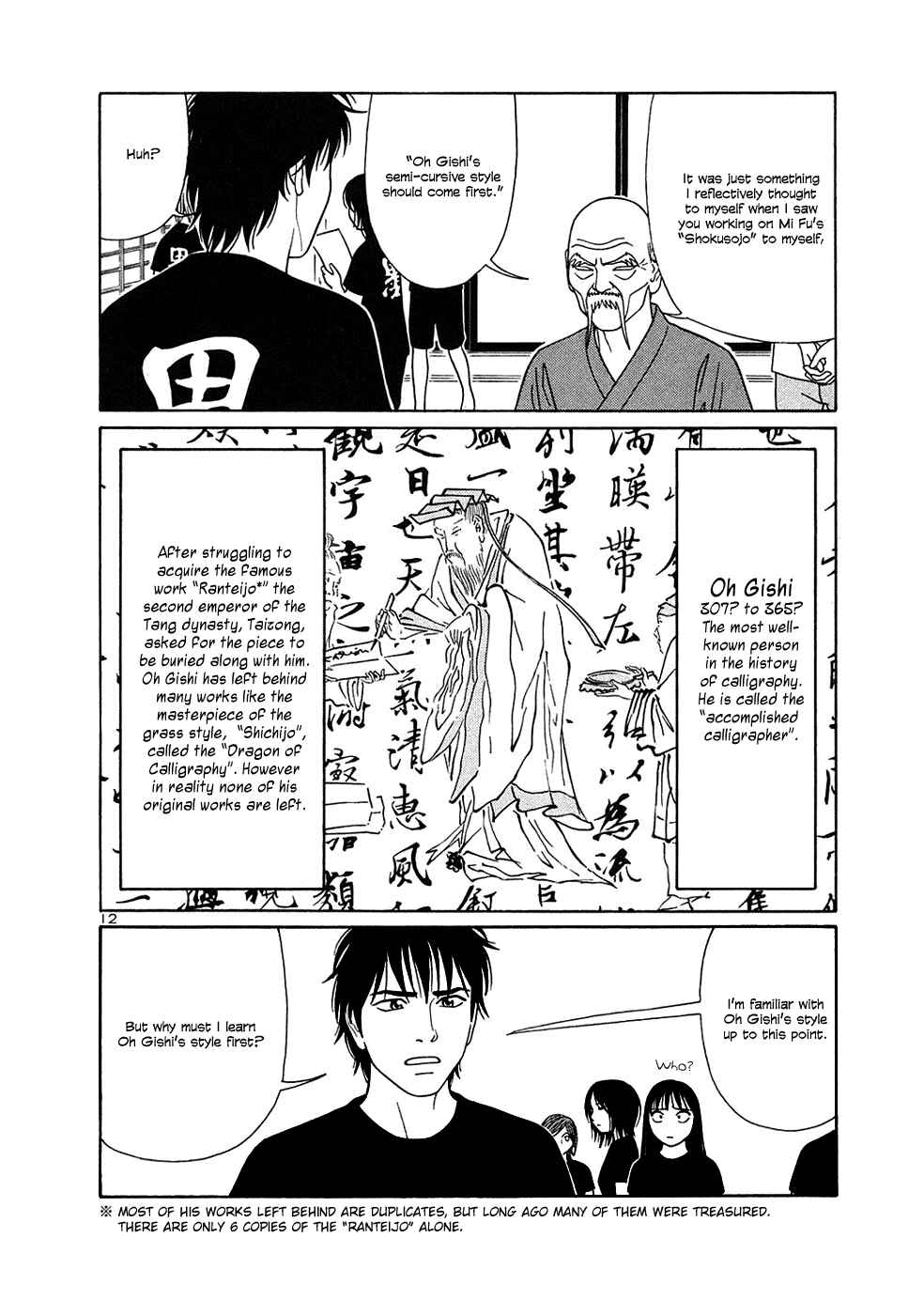 Tomehane! Suzuri Koukou Shodoubu Chapter 34 - Page 12