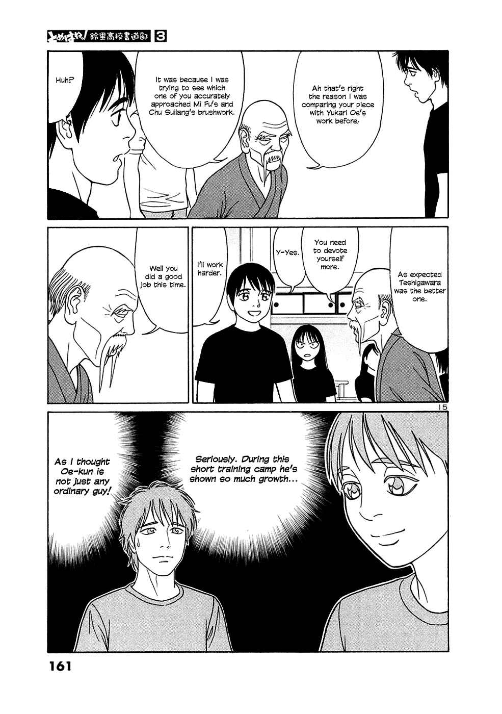 Tomehane! Suzuri Koukou Shodoubu Chapter 34 - Page 15