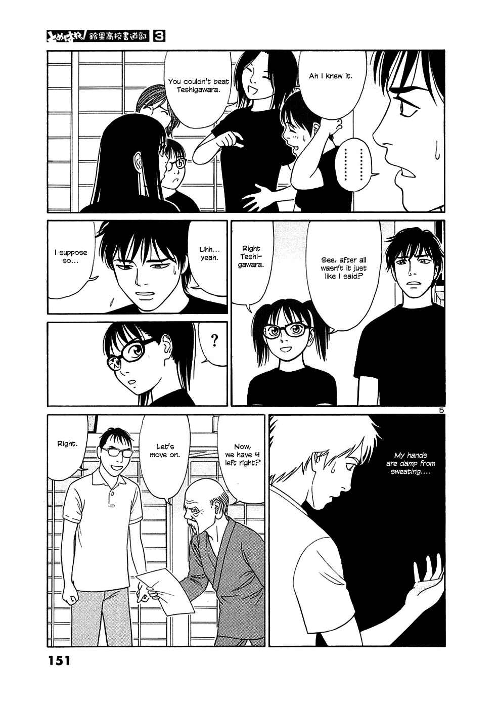 Tomehane! Suzuri Koukou Shodoubu Chapter 34 - Page 5