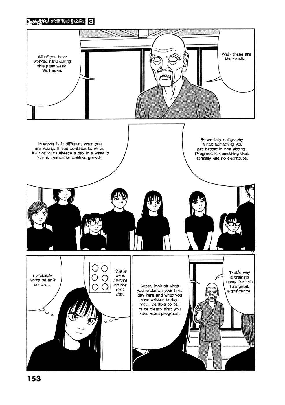 Tomehane! Suzuri Koukou Shodoubu Chapter 34 - Page 7
