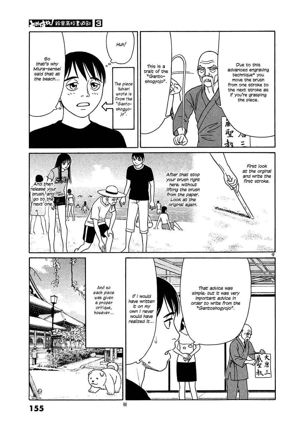 Tomehane! Suzuri Koukou Shodoubu Chapter 34 - Page 9