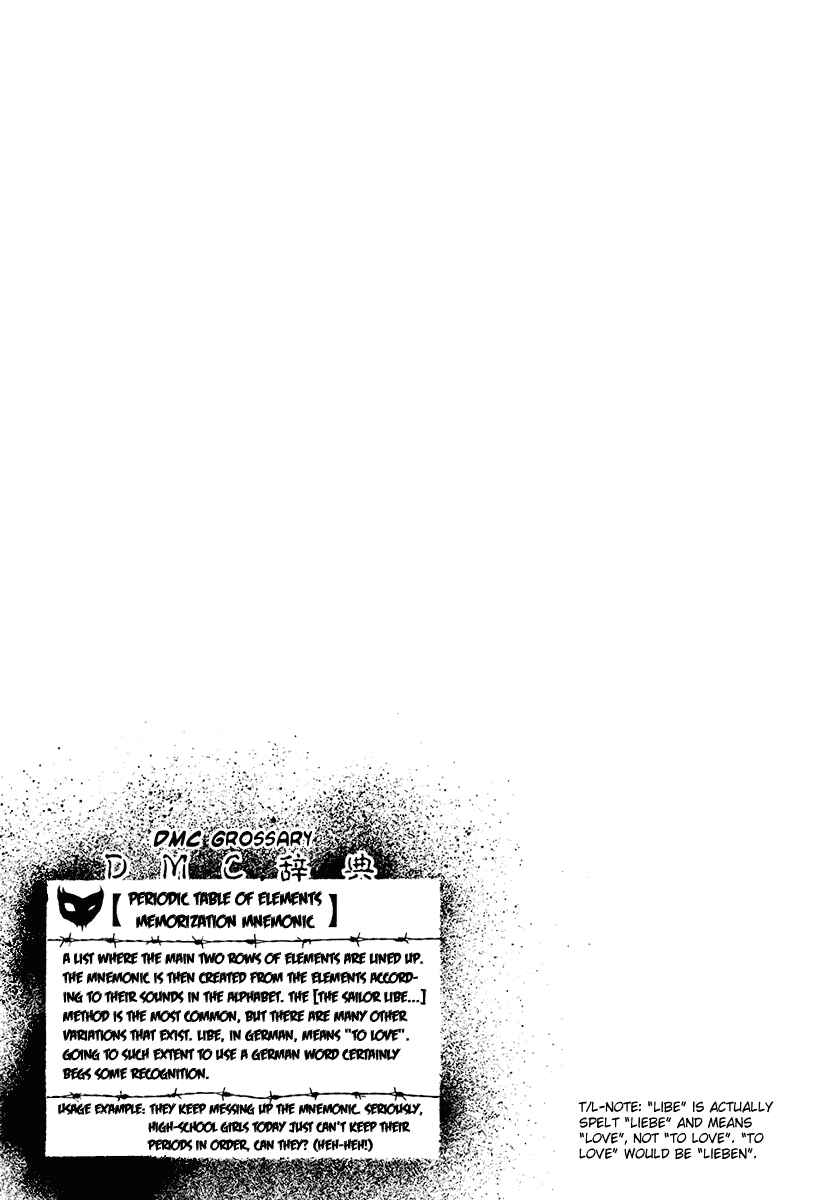 Detroit Metal City Chapter 30 - Page 17