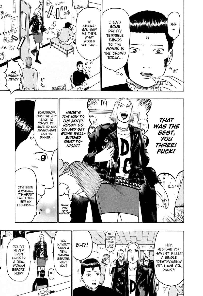 Detroit Metal City Chapter 30 - Page 5
