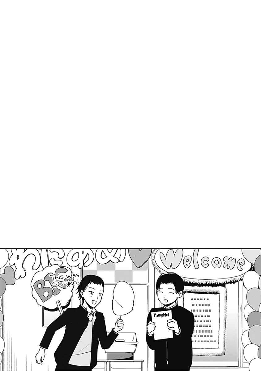 Kaguya-sama: Love Is War Chapter 121.5 - Page 3
