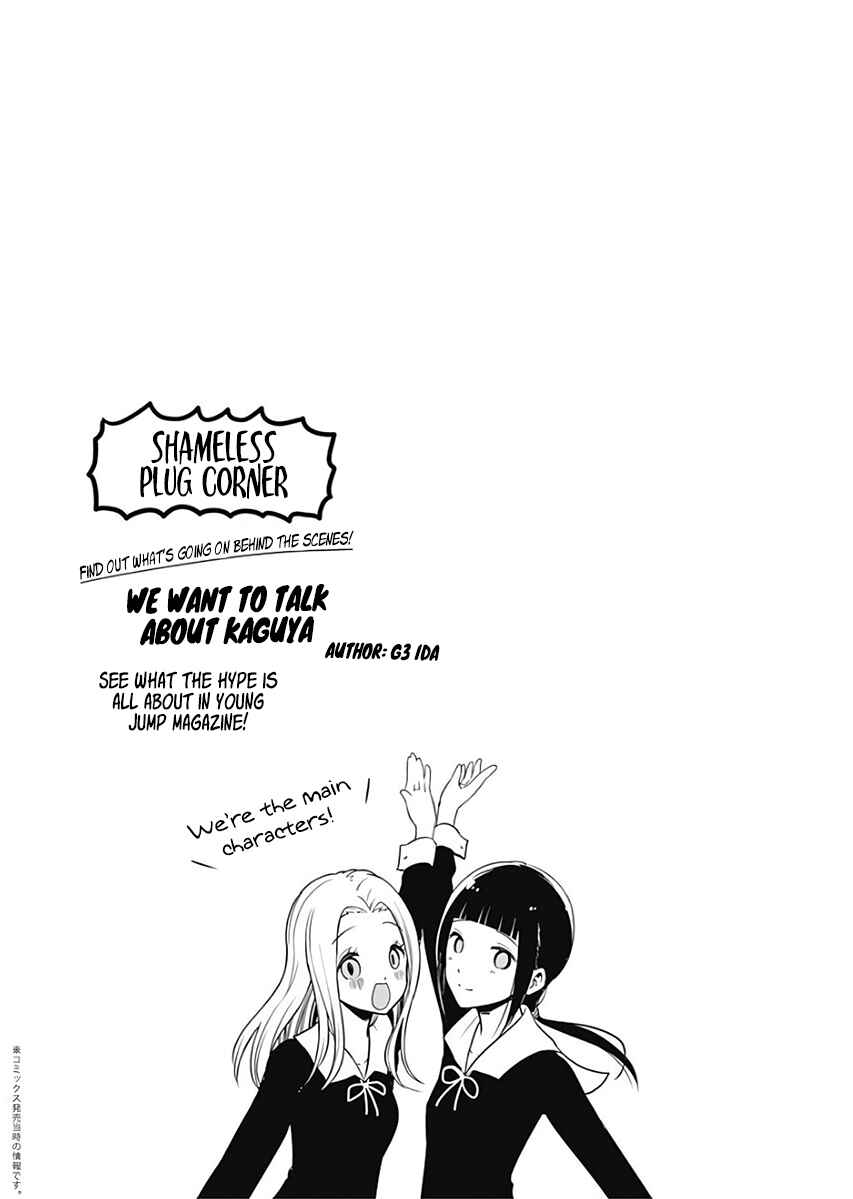 Kaguya-sama: Love Is War Chapter 121.5 - Page 6