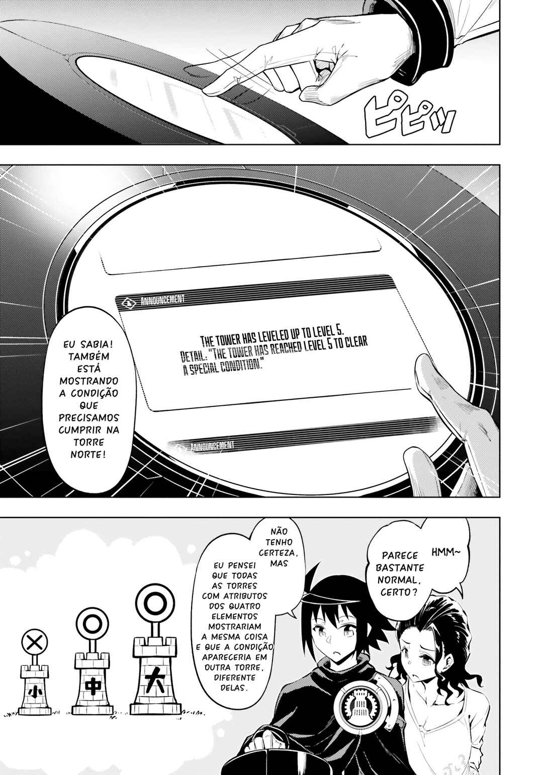 Tou no Kanri o Shitemiyou Chapter 73 - Page 14