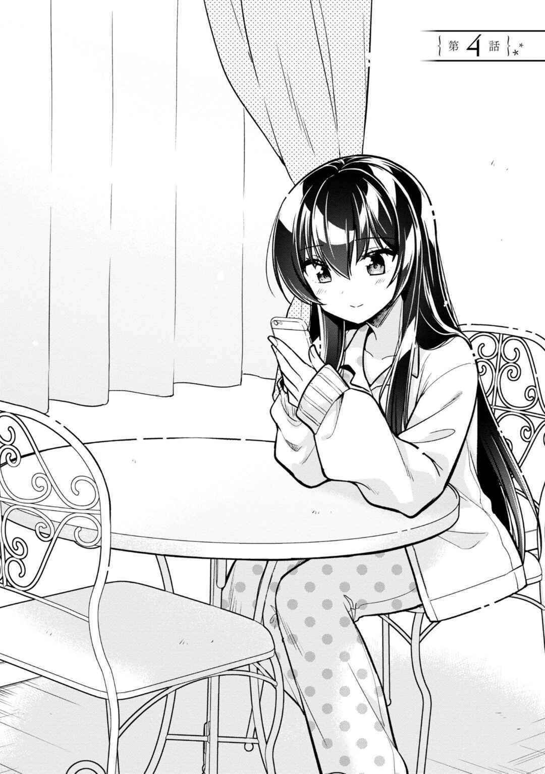 Tonari no Kuderella wo Amayakashitara, Uchi no Aikagi wo Watasu Koto ni Natta Chapter 4 - Page 3