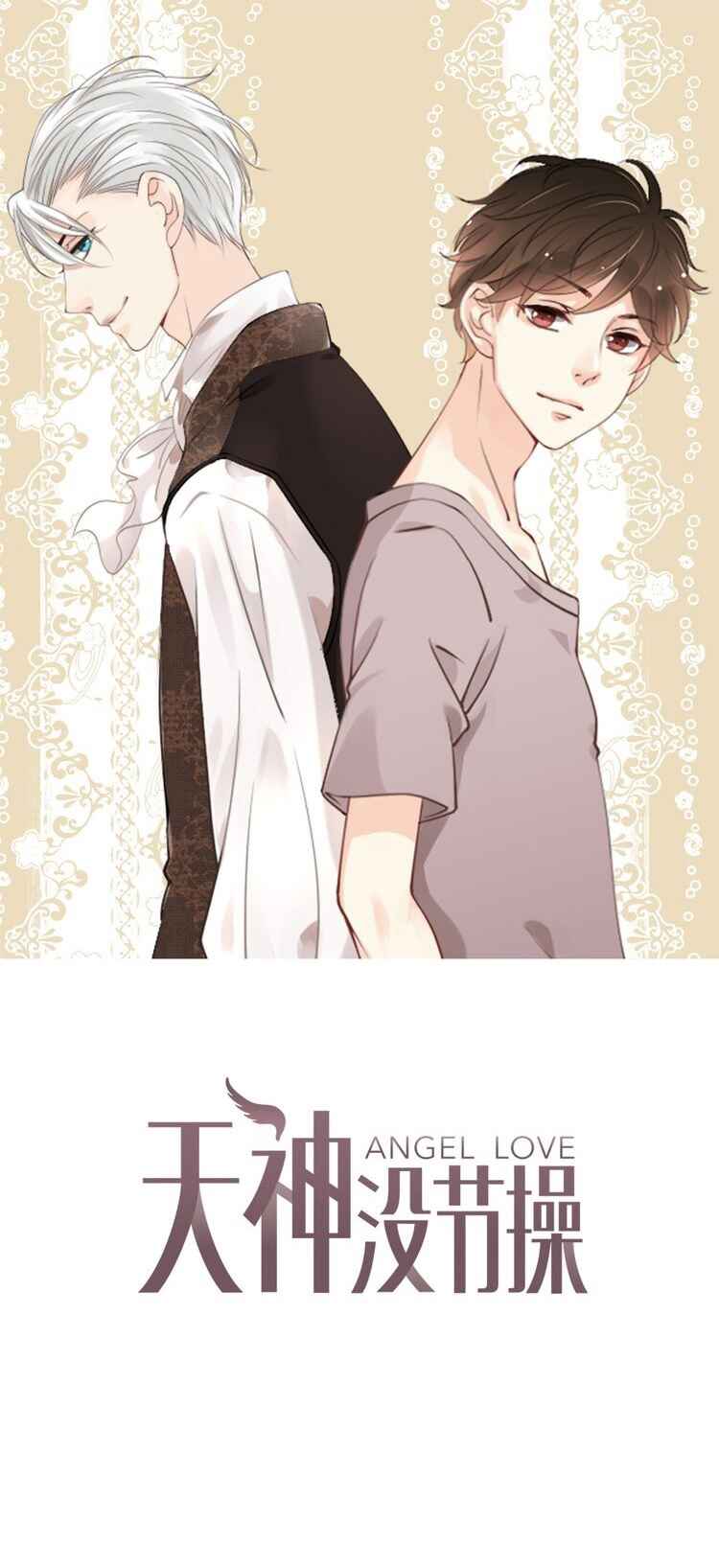Angel Love Chapter 3 - Page 2