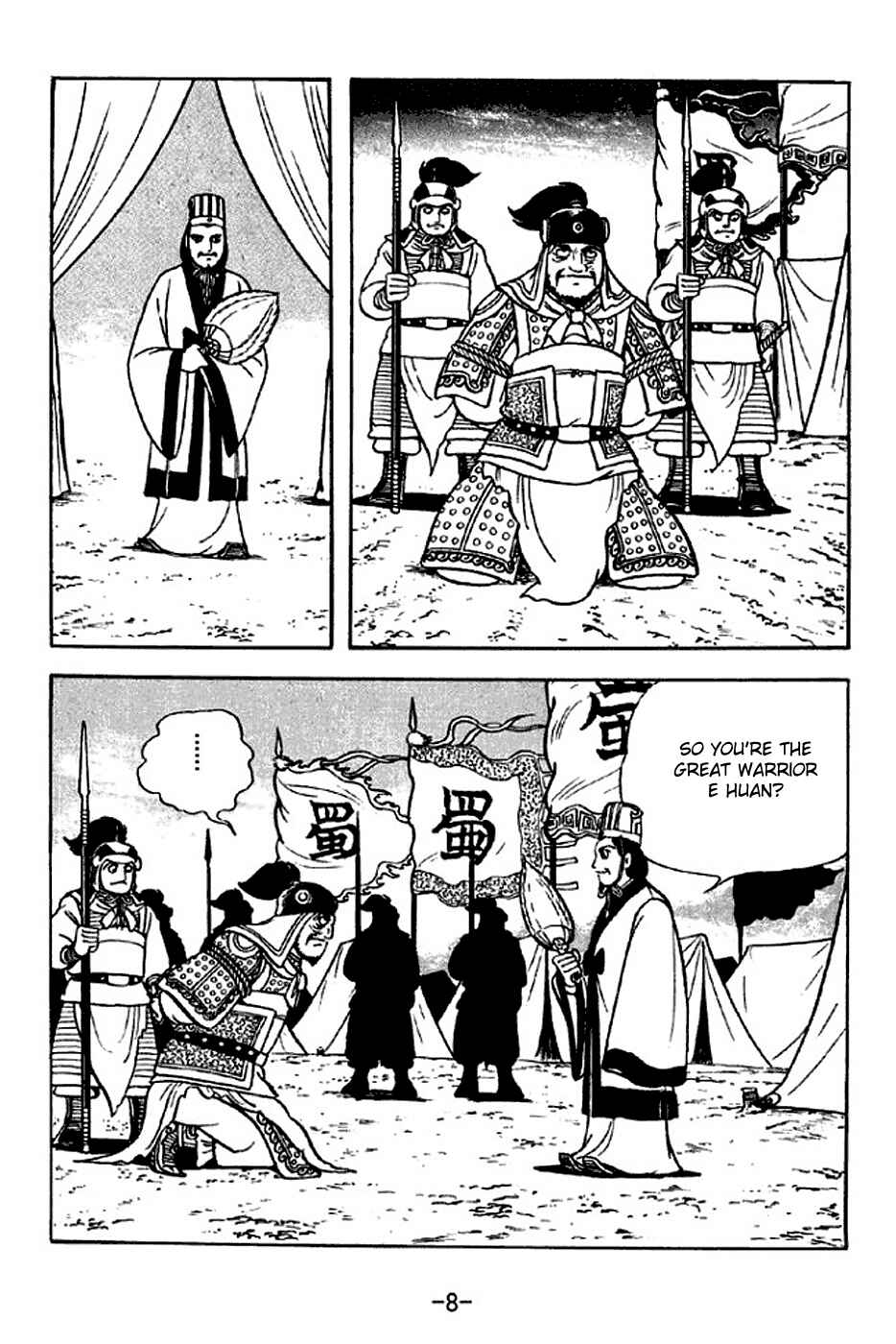 Sangokushi Chapter 312 - Page 14