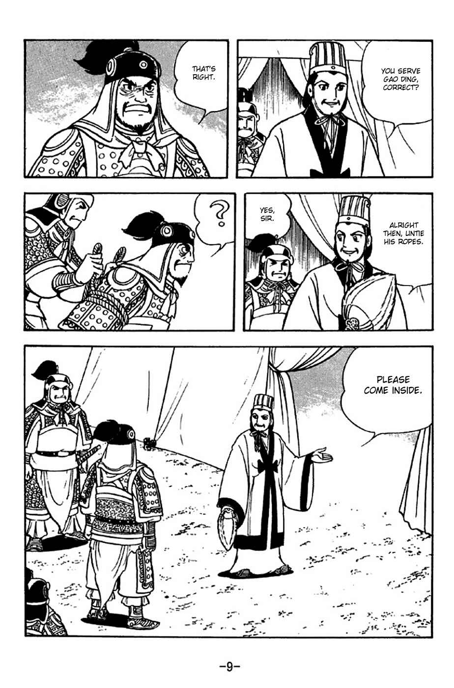 Sangokushi Chapter 312 - Page 15