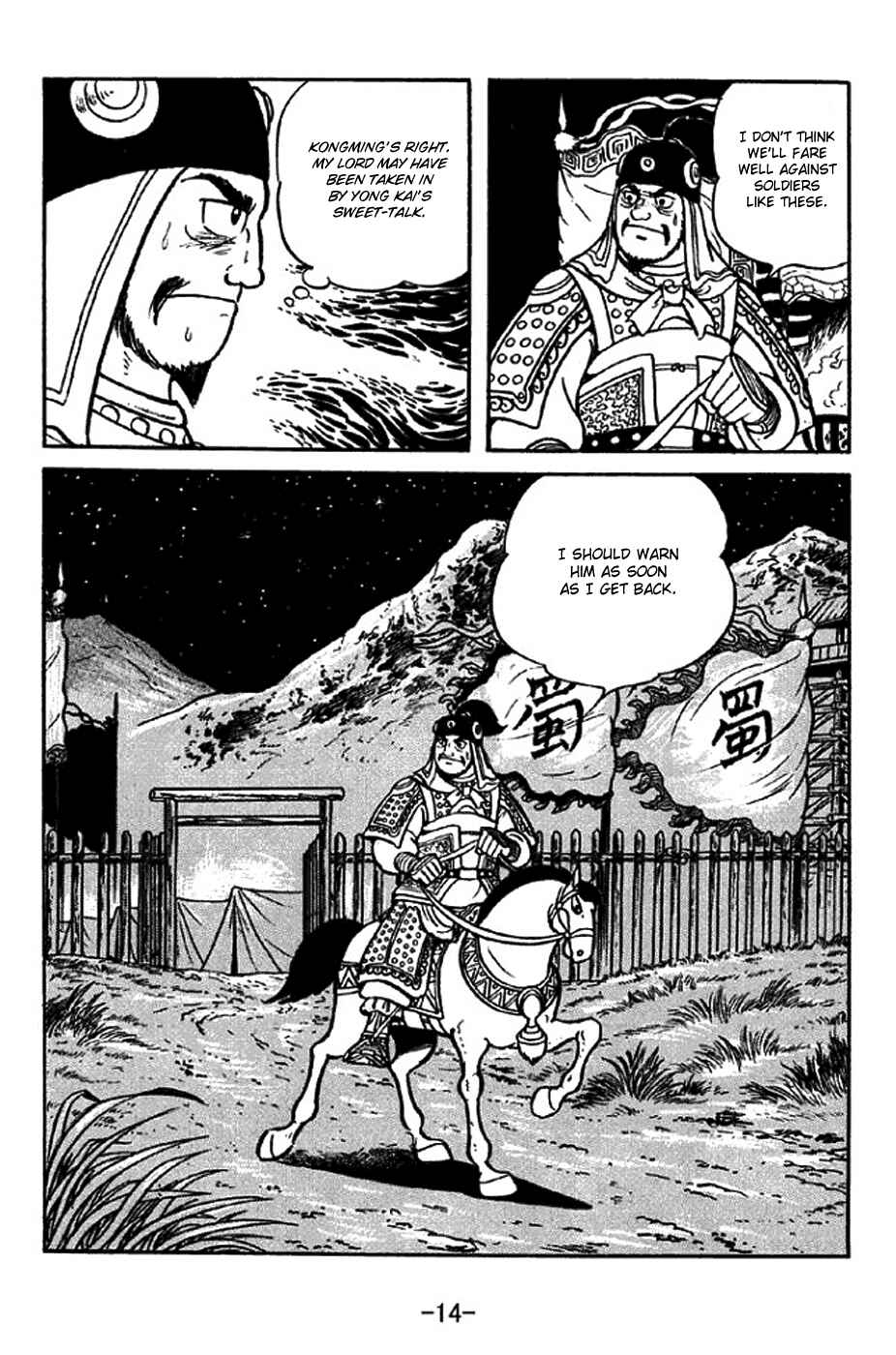 Sangokushi Chapter 312 - Page 20