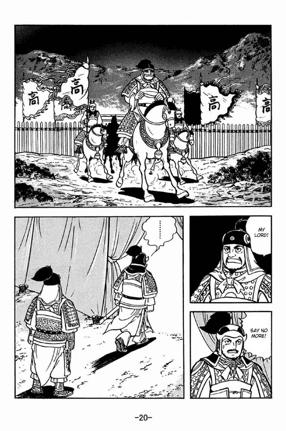 Sangokushi Chapter 312 - Page 26