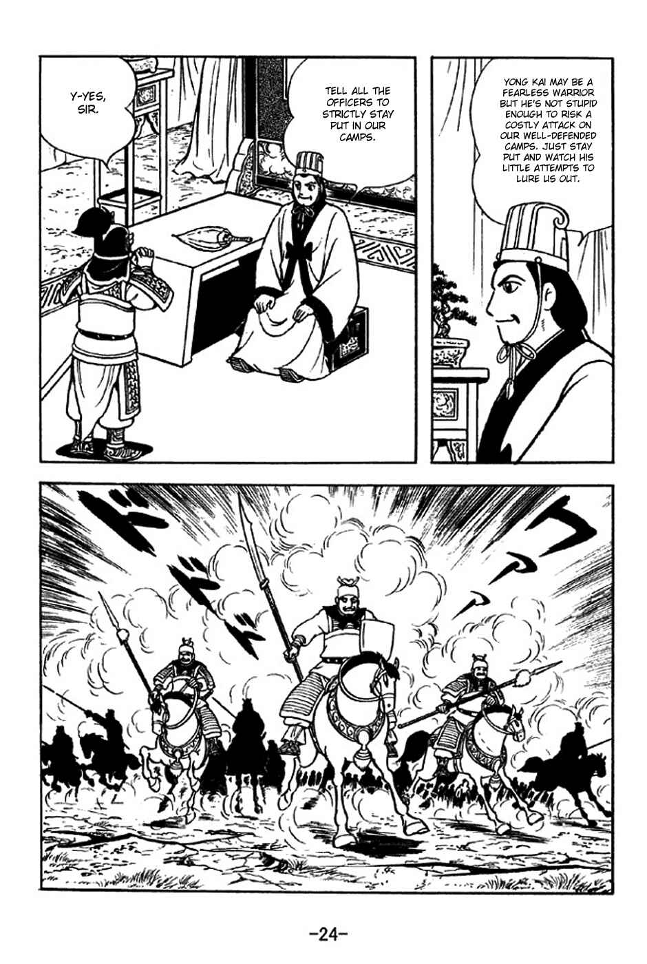 Sangokushi Chapter 312 - Page 30