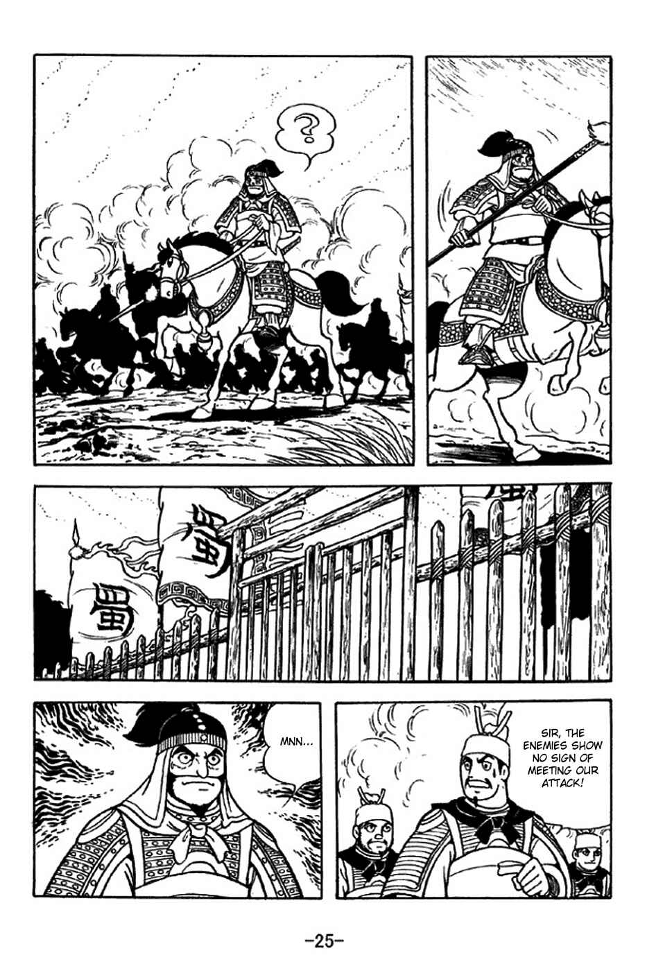 Sangokushi Chapter 312 - Page 31