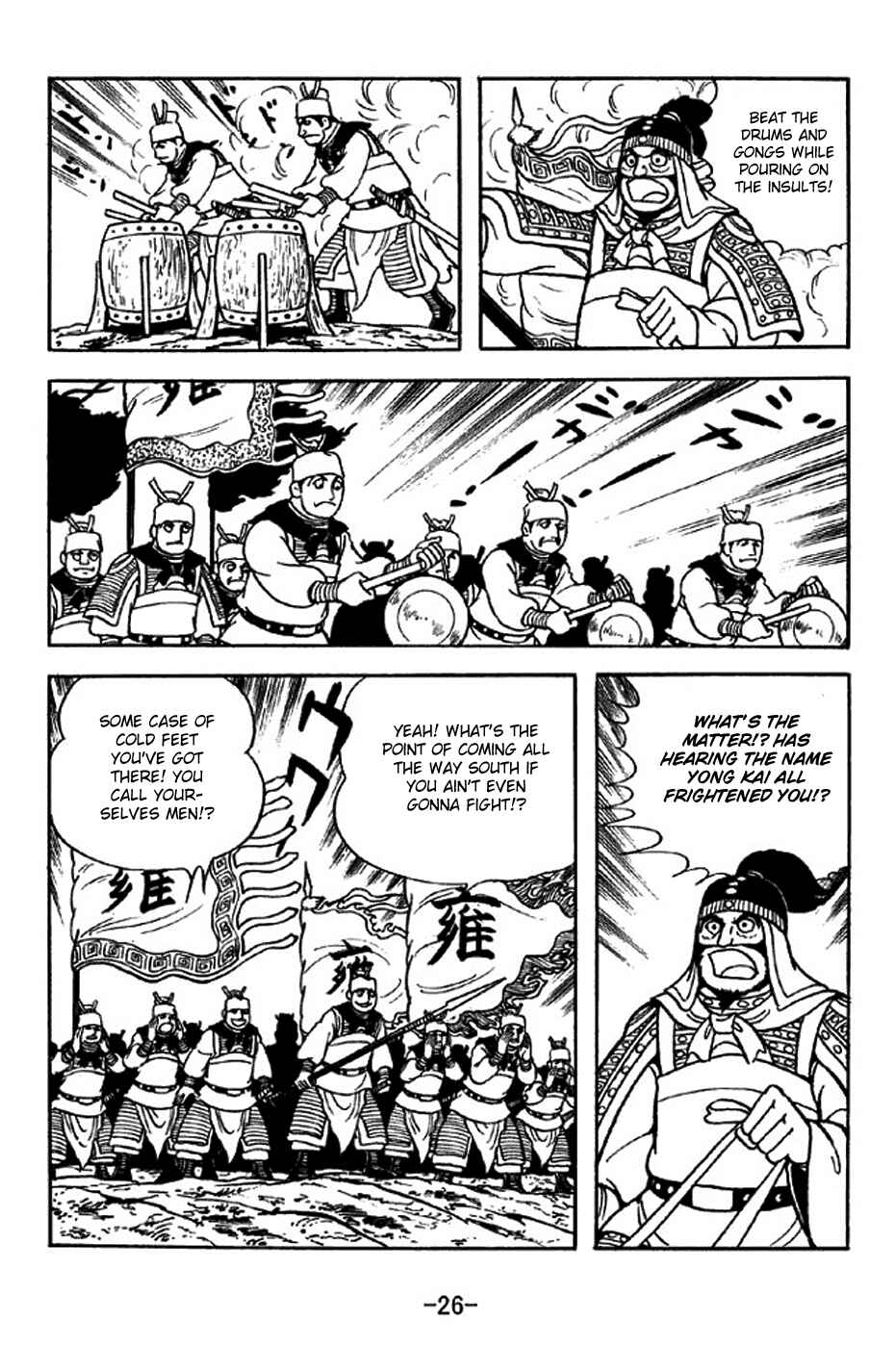Sangokushi Chapter 312 - Page 32
