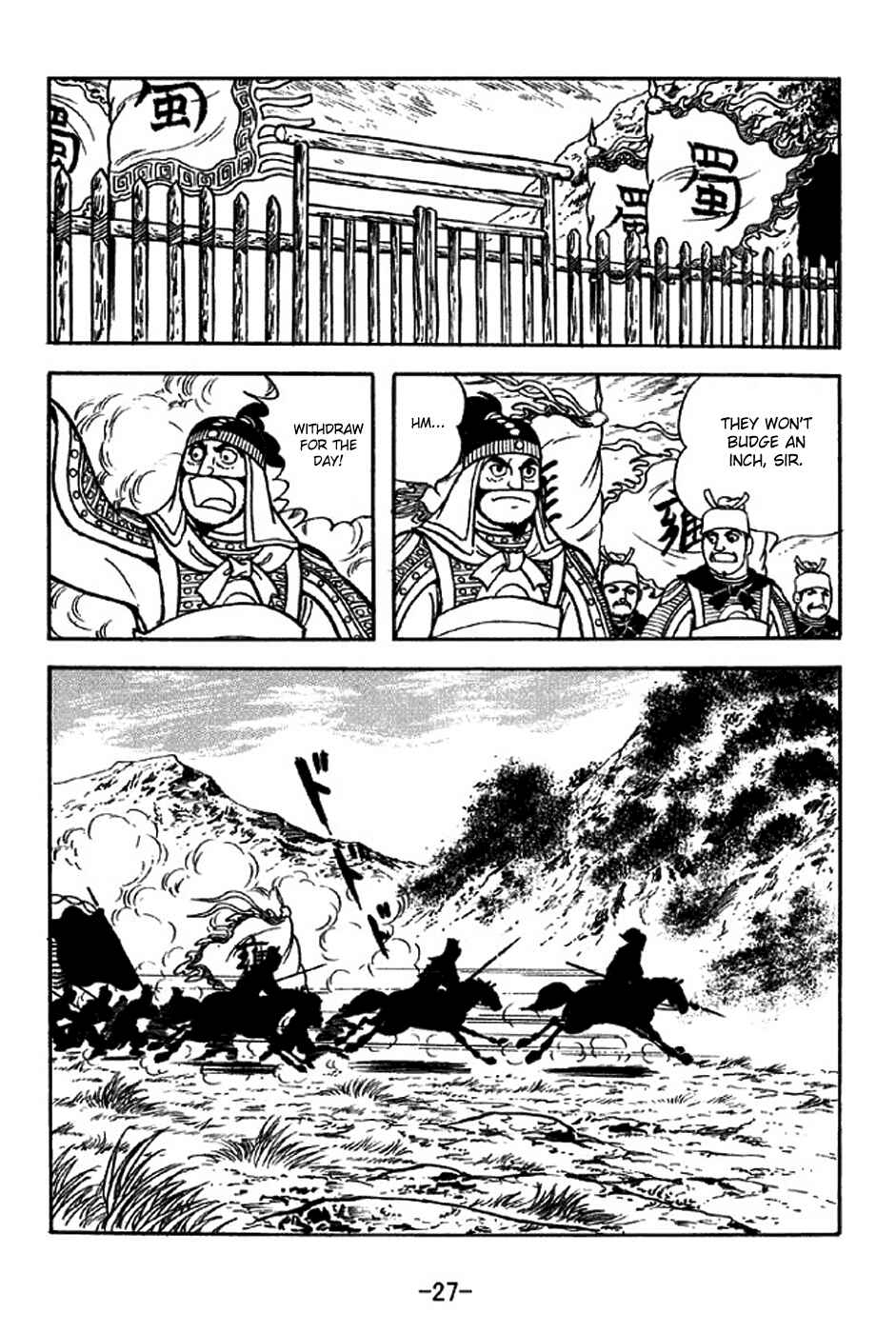 Sangokushi Chapter 312 - Page 33