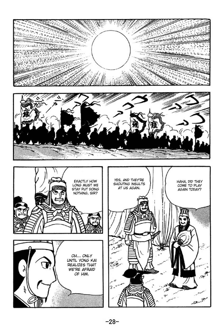 Sangokushi Chapter 312 - Page 34