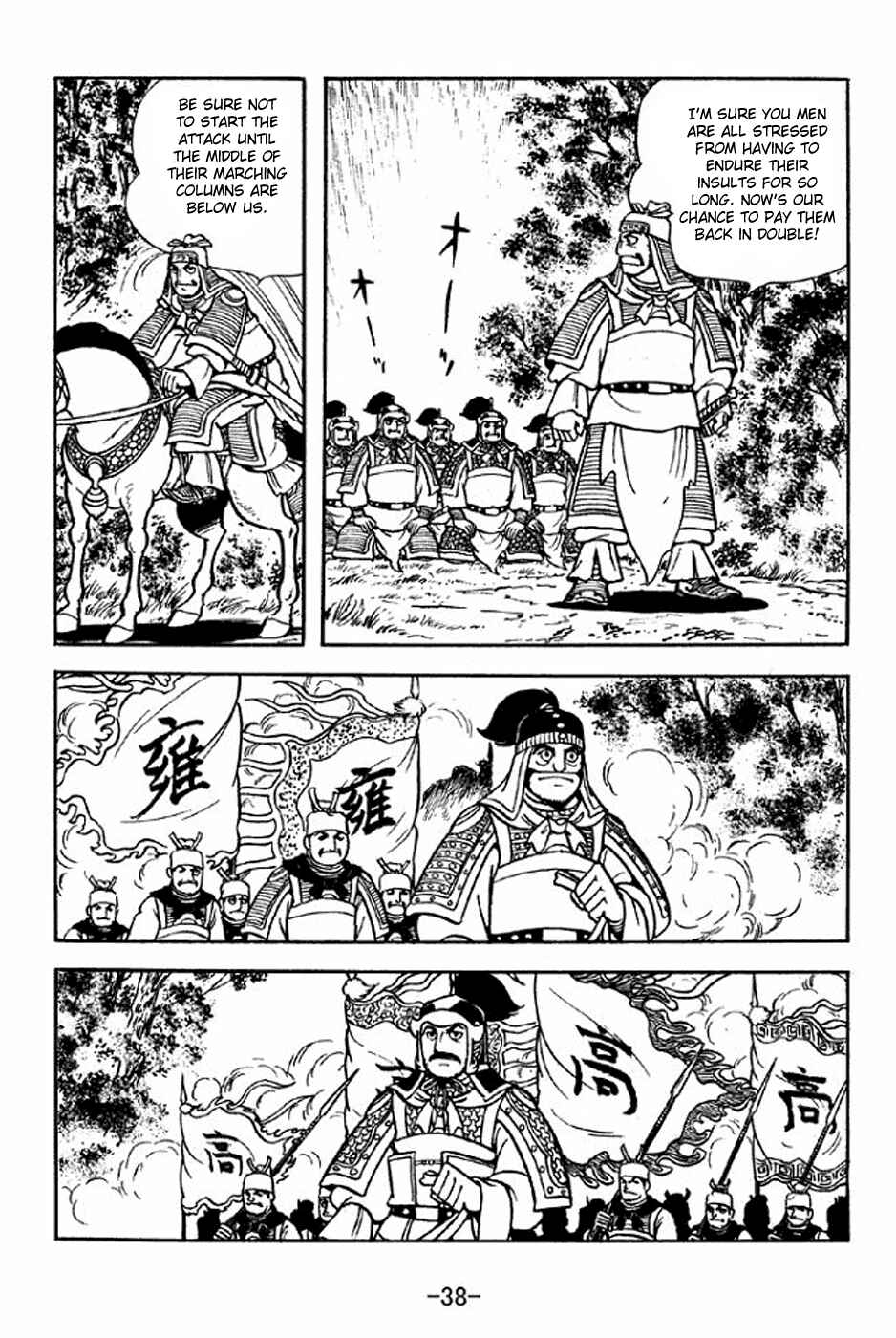 Sangokushi Chapter 312 - Page 44