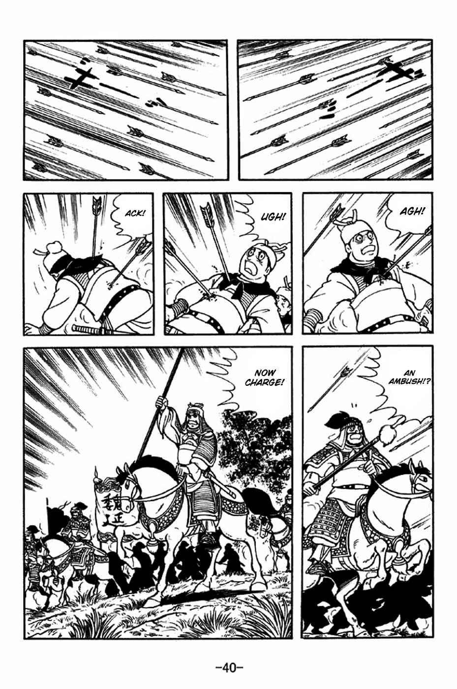 Sangokushi Chapter 312 - Page 46