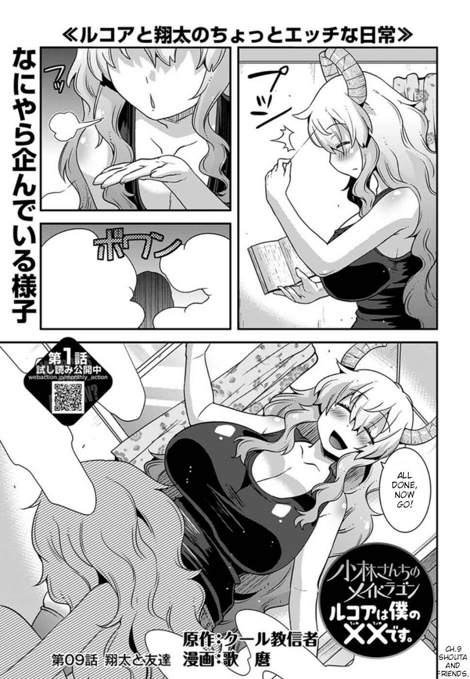 Kobayashi-san Chi no Maid Dragon - Lucoa wa Boku no ×× Desu Chapter 9 - Page 1
