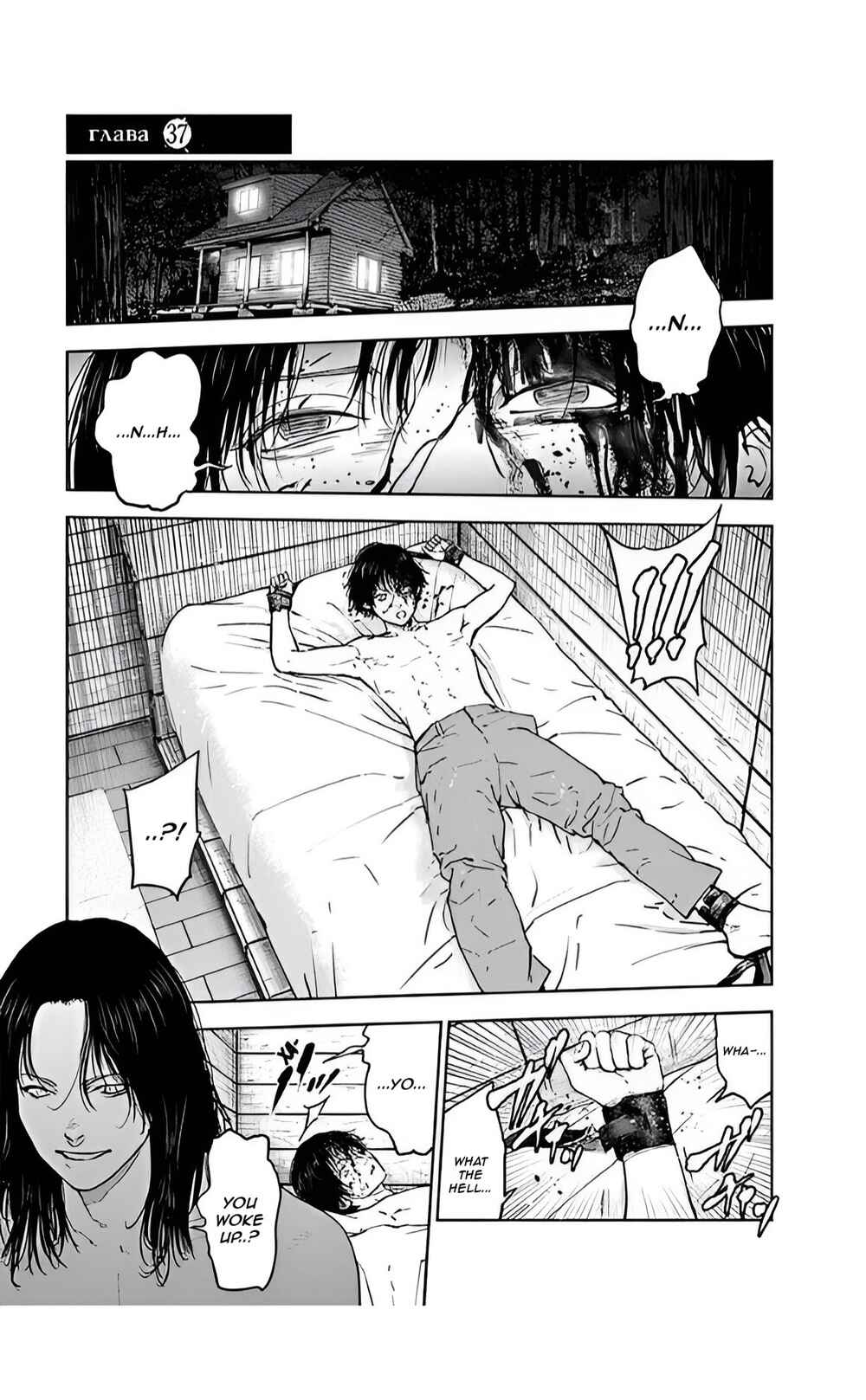 Gyakusatsu Happy End Chapter 37 - Page 1