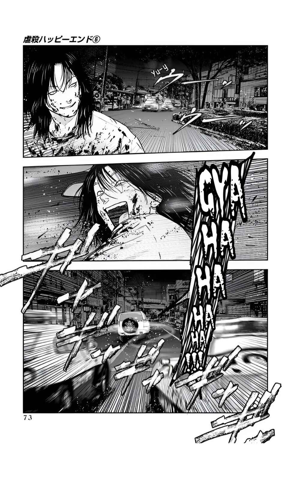 Gyakusatsu Happy End Chapter 37 - Page 19