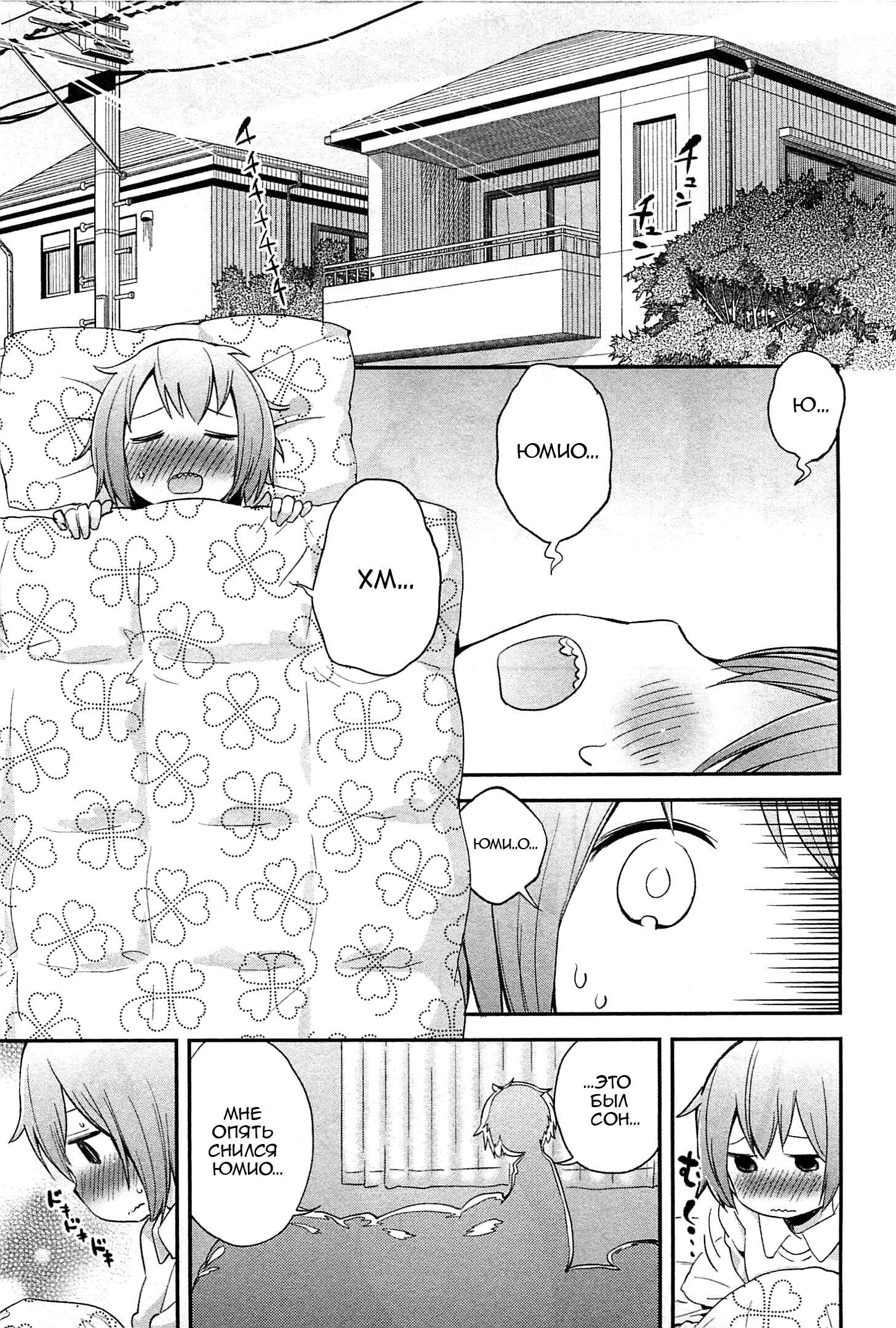Denkigai no Honya-san Chapter 21 - Page 1