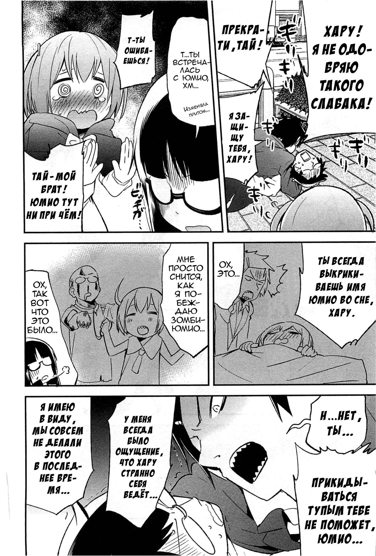Denkigai no Honya-san Chapter 21 - Page 12