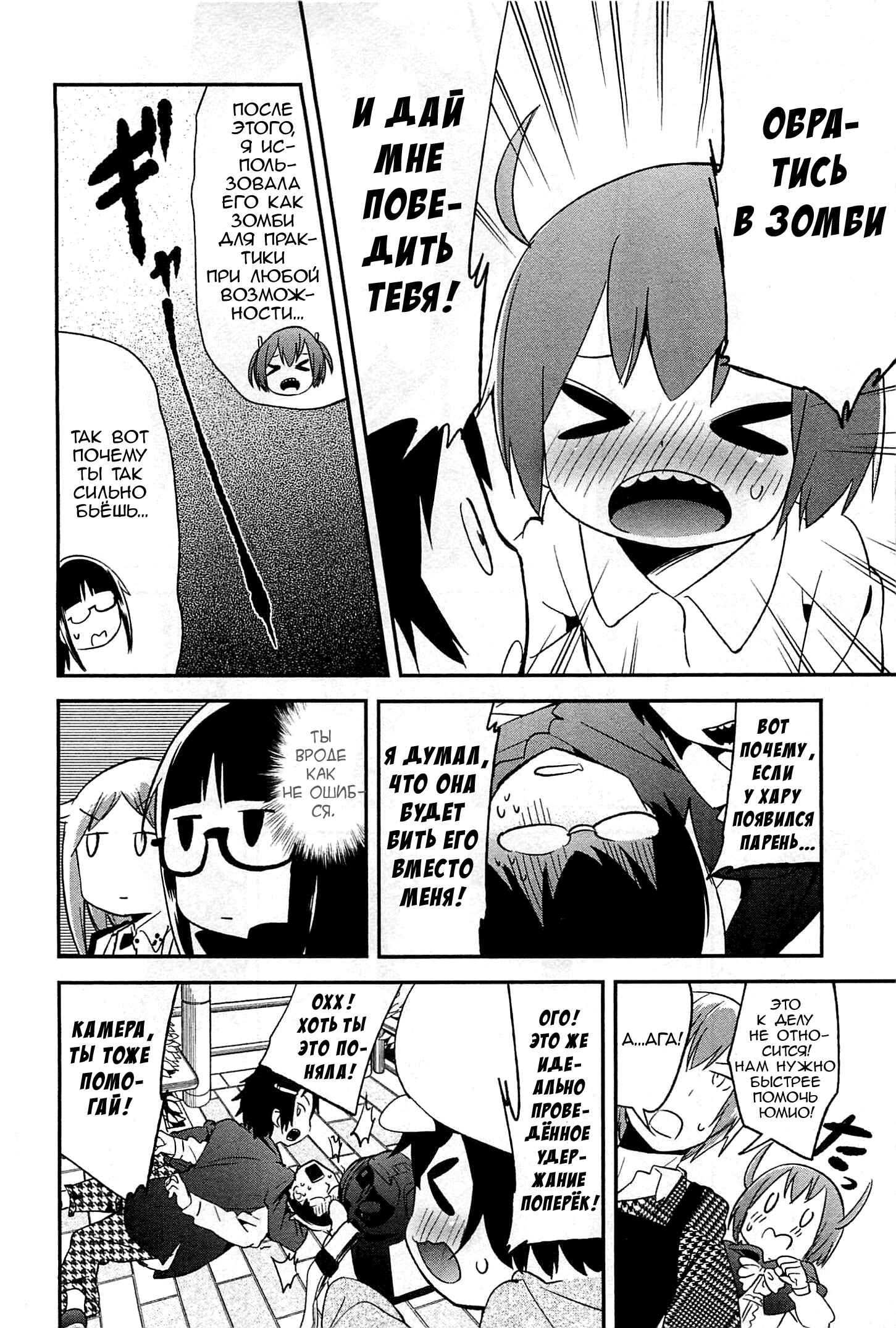 Denkigai no Honya-san Chapter 21 - Page 14
