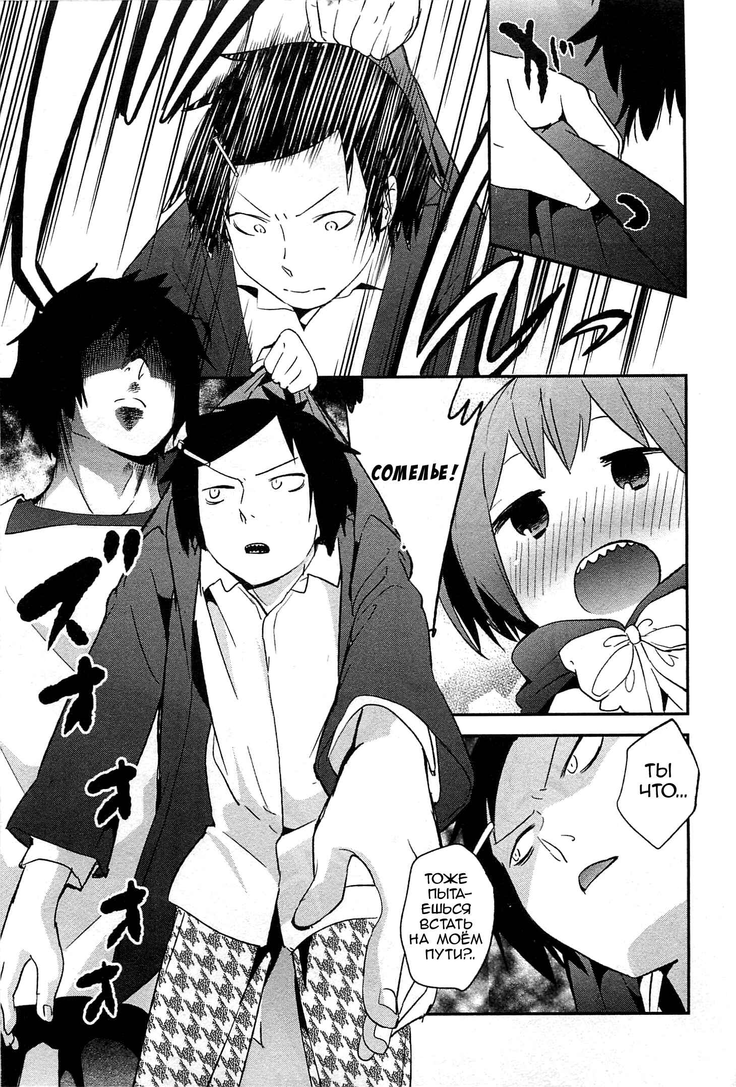 Denkigai no Honya-san Chapter 21 - Page 15