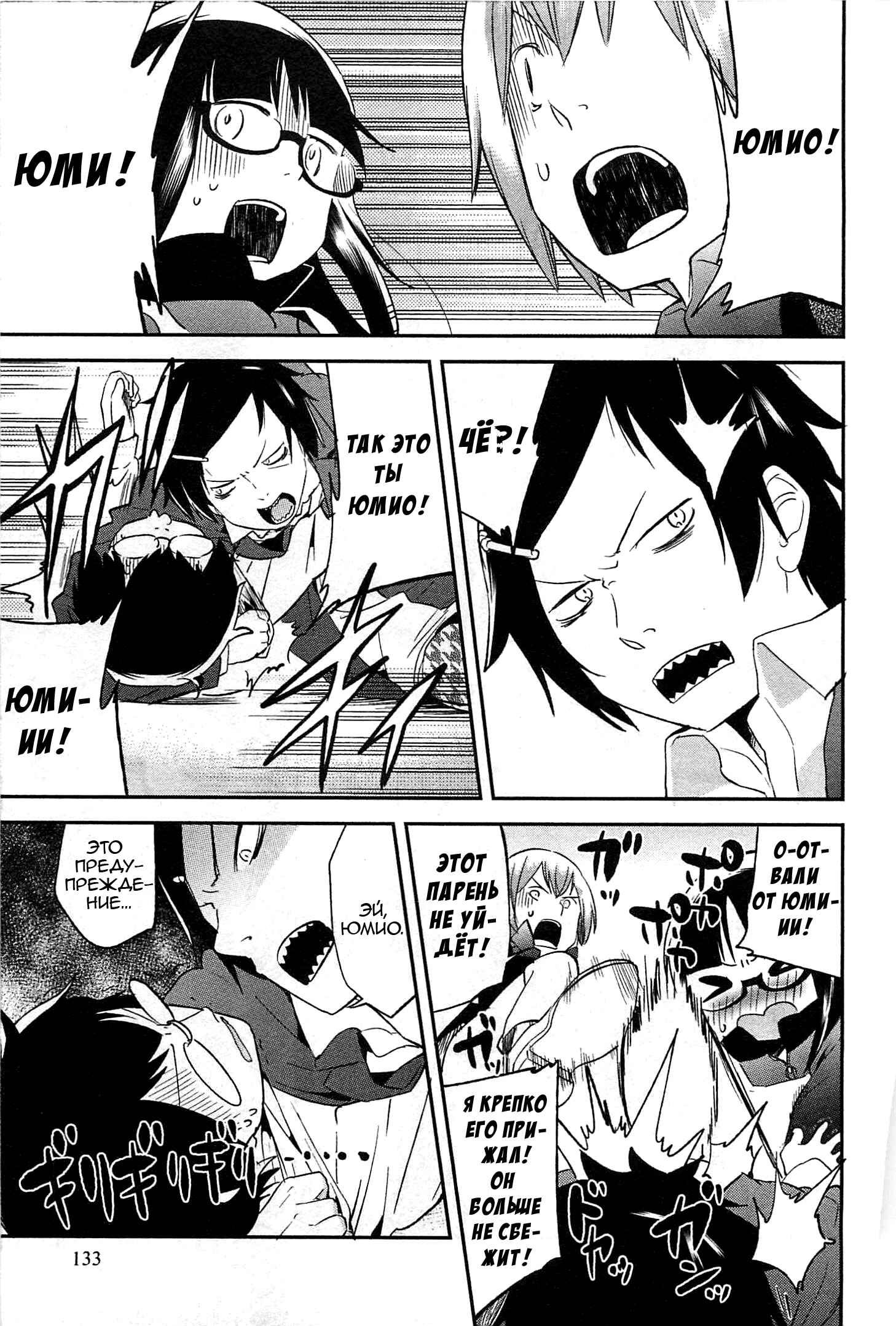 Denkigai no Honya-san Chapter 21 - Page 9