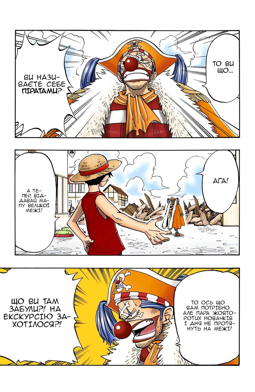 One Piece (Official Colored) Chapter 17 - Page 18