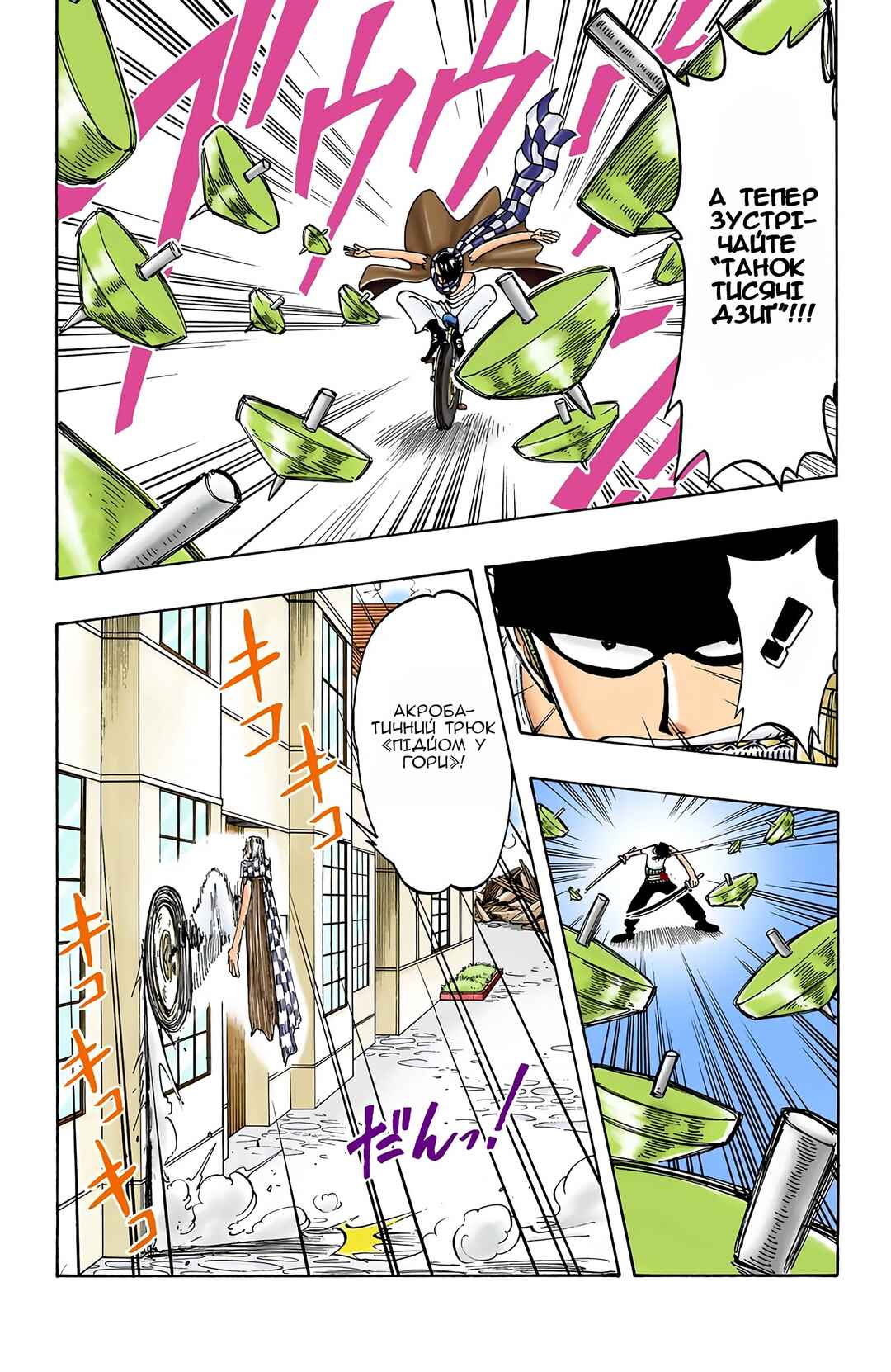One Piece (Official Colored) Chapter 17 - Page 7