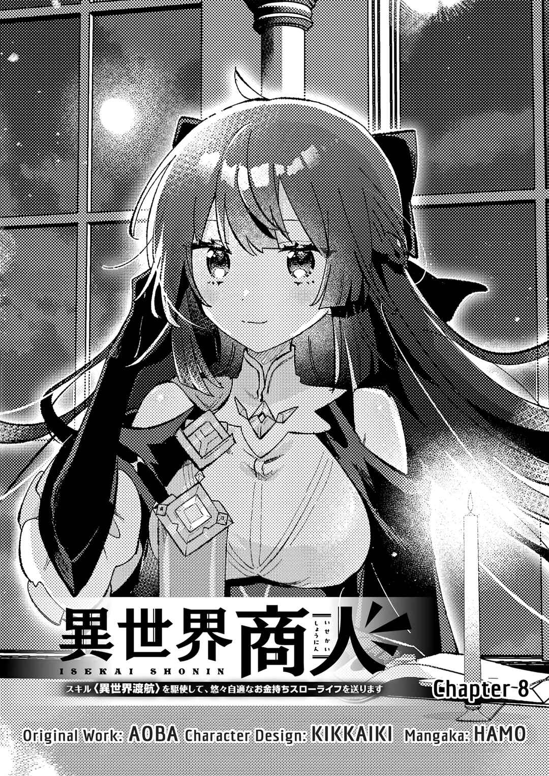 Isekai Shounin - Skill <Isekai Tokou> wo Kushi Shite, Yuuyuu Jiteki na Okanemochi Slow Life wo Okurimasu Chapter 8 - Page 2