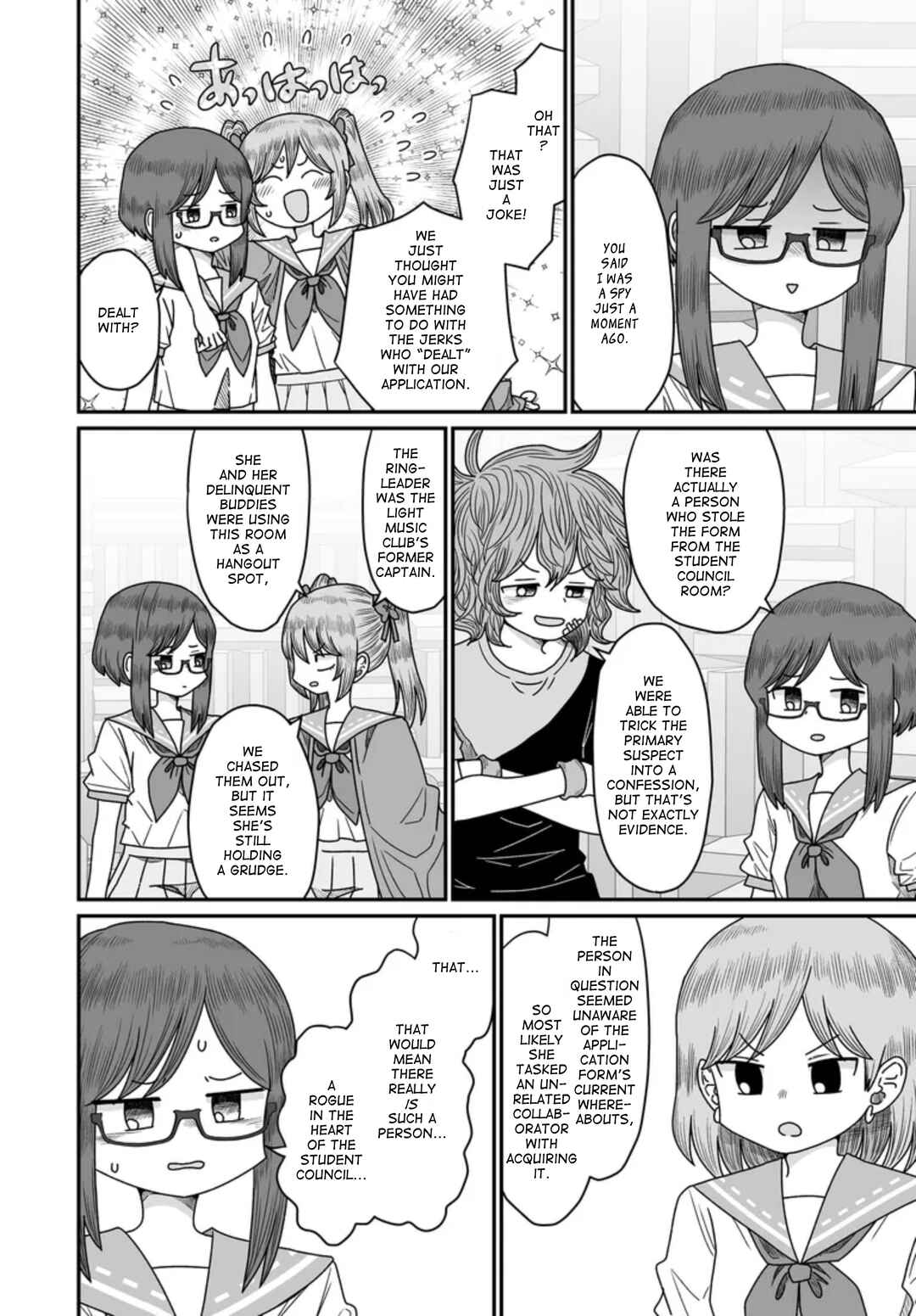 Warui ga Watashi wa Yuri ja nai Chapter 46 - Page 6