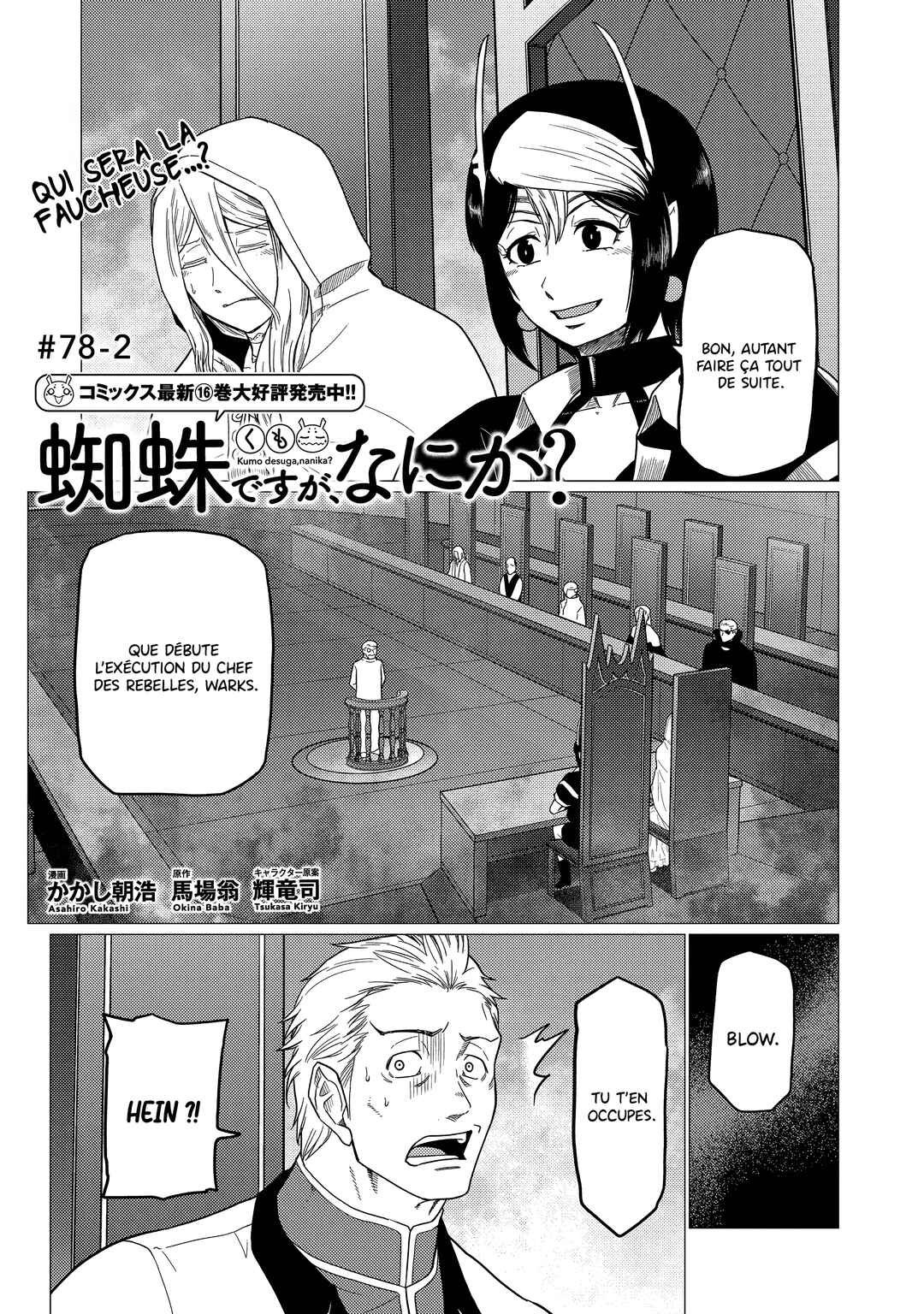 Kumo desu ga, Nani ka? Chapter 78.2 - Page 2