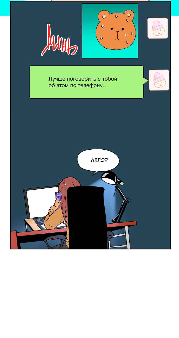 Soulmate Chapter 17 - Page 17