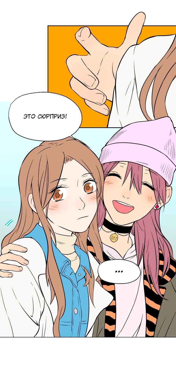 Soulmate Chapter 17 - Page 19
