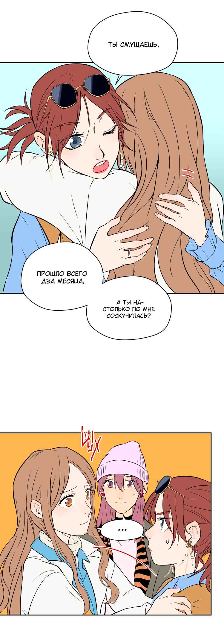 Soulmate Chapter 17 - Page 27
