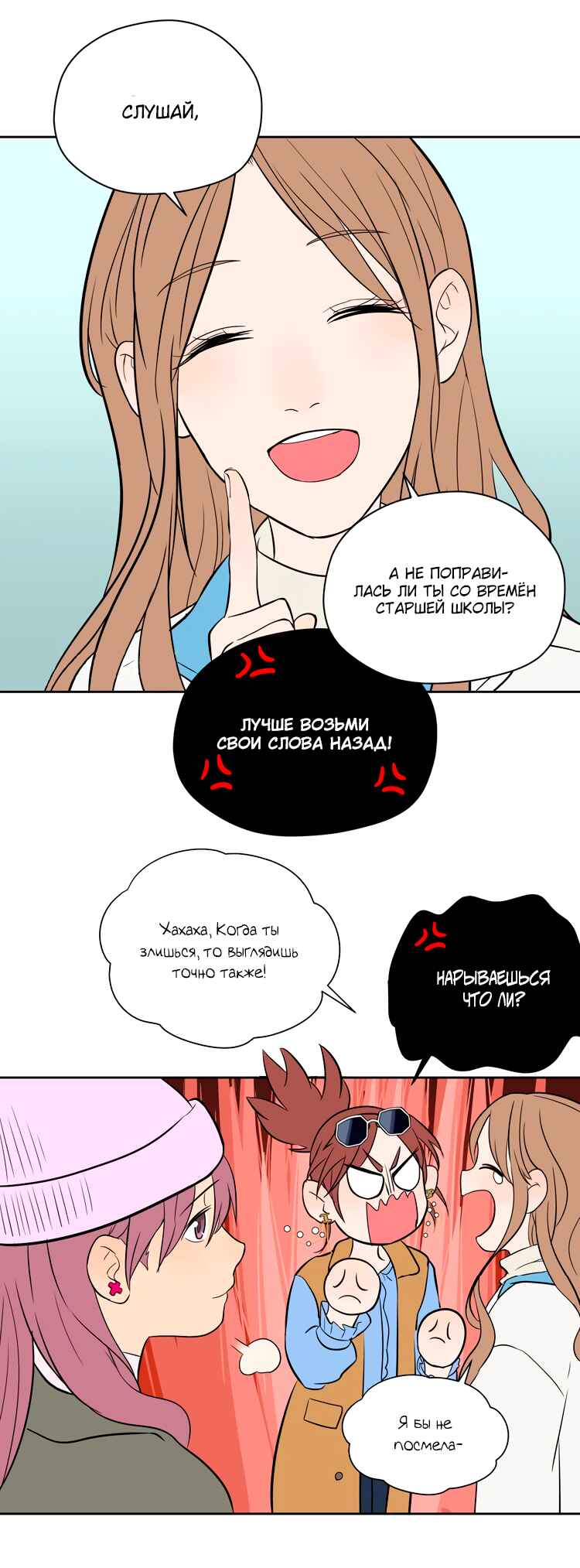 Soulmate Chapter 17 - Page 29