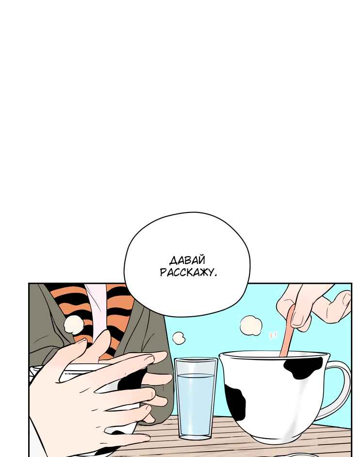 Soulmate Chapter 17 - Page 30