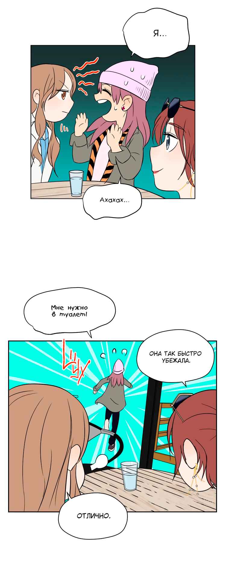 Soulmate Chapter 17 - Page 33