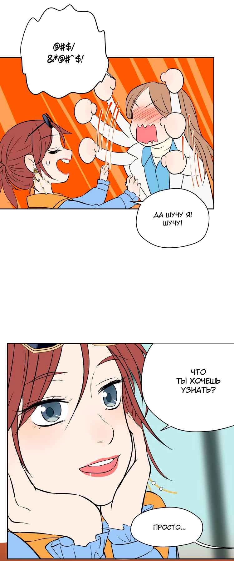 Soulmate Chapter 17 - Page 35